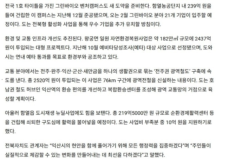 그린바이오 입주 (2).jpeg