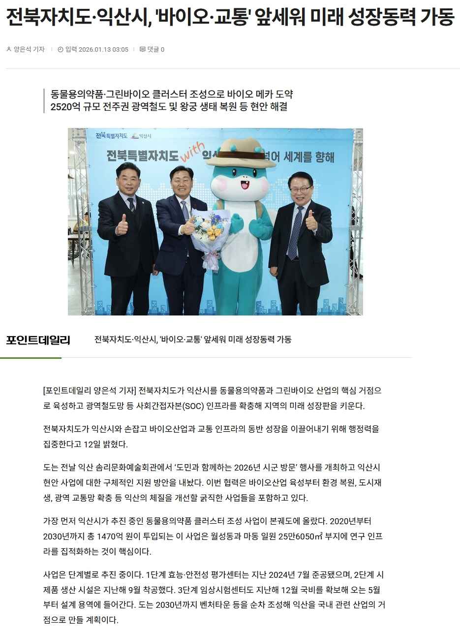 그린바이오 입주 (1).jpeg