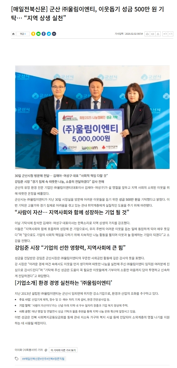 스크린샷_22-4-2026_112628_maeiljeonbuk.com.jpeg