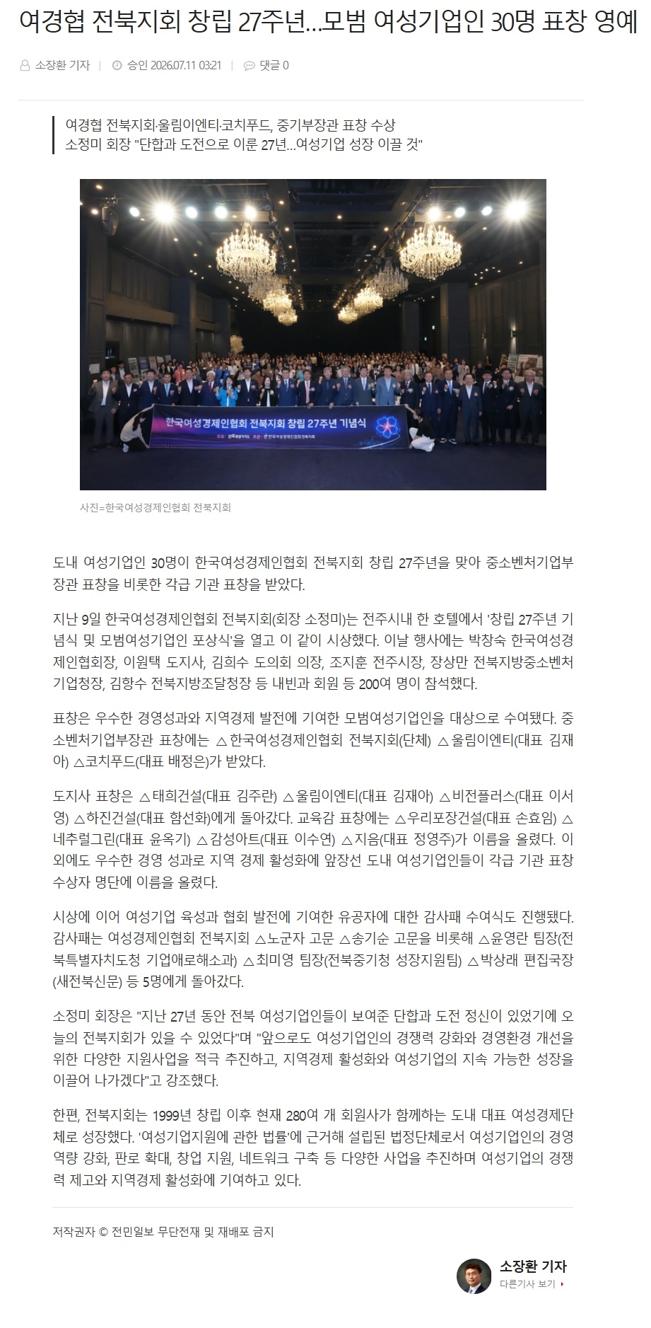 모법여성기업인 표창_도지사,중소벤처기업장관 표창.jpeg