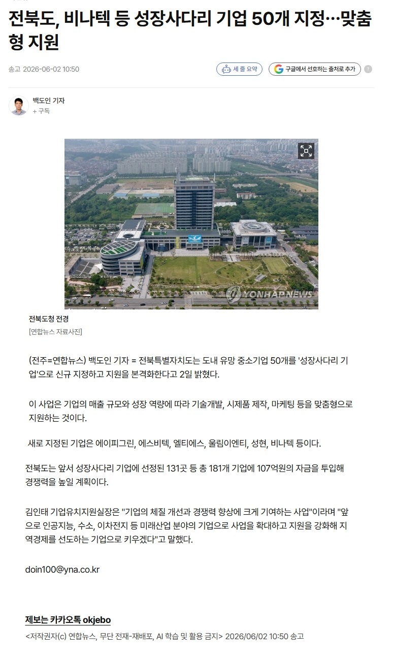 2026.선도기업 지정.jpeg