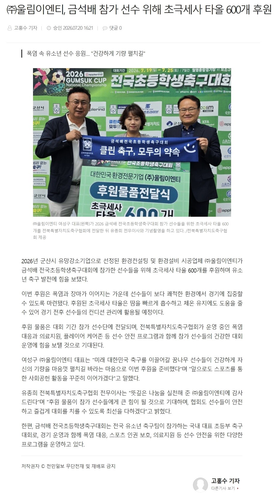금석배 후원 -2026.jpeg