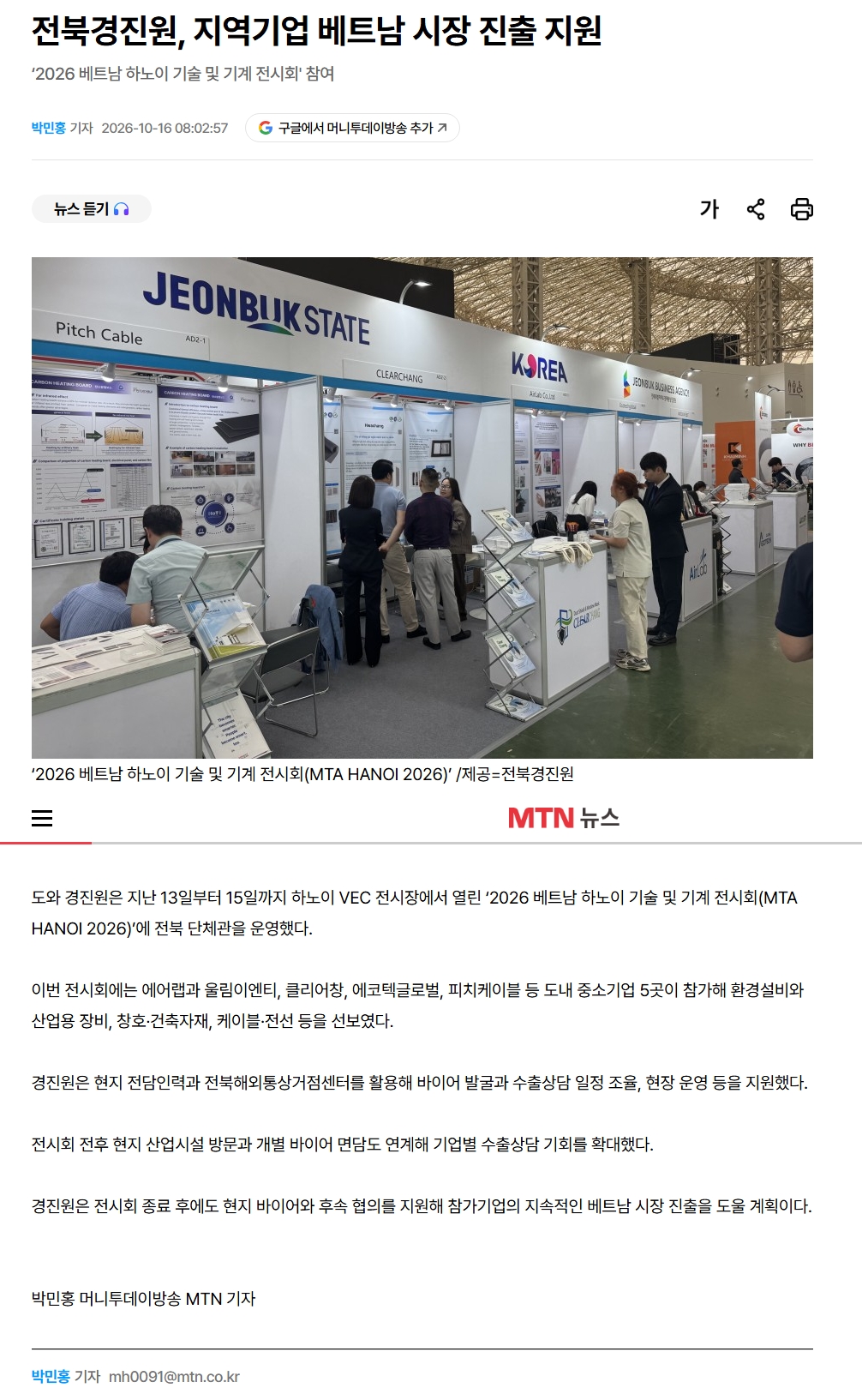 스크린샷_27-10-2026_132936_news.mtn.co.kr.jpeg